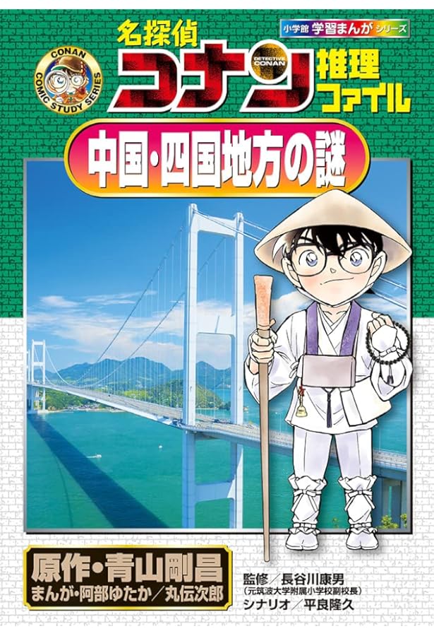 Amazon.co.jp: 名探偵コナン 推理ファイル 全20冊セット : 青山剛昌: 本