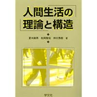 経済学入門 第3版 (Next教科書シリーズ) | 横溝 えりか, 竹本 亨 |本
