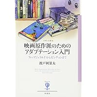 Amazon.co.jp: アダプテーションの理論 : リンダ ハッチオン