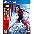ミラーズエッジ カタリスト - PS4