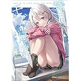 霜月さんはモブが好き (GCN文庫)