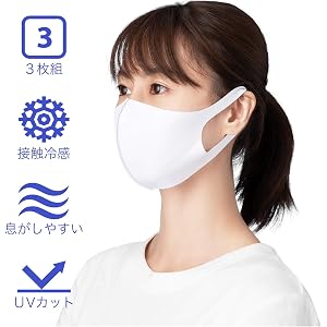 マスク 3枚組 洗える 男女兼用 耳が痛くなりにくい 呼吸しやすい フィット感 伸縮性抜群 立体構造 繰り返し使える t…