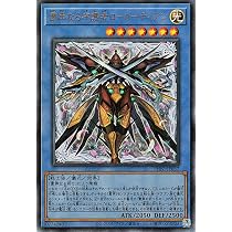 Amazon.co.jp: 遊戯王カード 粛声の守護者ローガーディアン 
