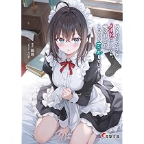 負けを認めたら、もっと触らせてあげるけど？ ざーこ♡