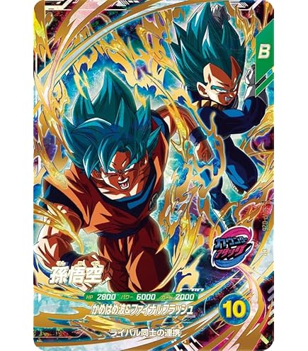 Amazon.co.jp: ドラゴンボールヒーローズ / HGD9-CP2 孫悟飯:GT CP