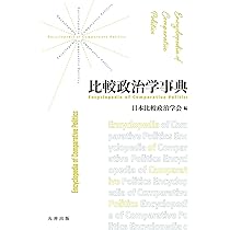 公共政策研究  第６号 /日本公共政策学会/日本公共政策学会年報委員会（単行本） Amazon.co.jp: 日本公共政策学会: 本