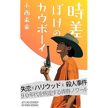 【中古】 もっとも安易なスパイ 傑作ハードボイルド＆ユーモア/光風社出版/生島治郎 2025年最新】Yahoo!オークション -生島治郎の中古品・新品・未