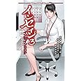 インセイン3 インセインSCP (Role&Roll Books)