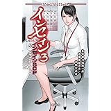 インセイン3 インセインSCP (Role&Roll Books)