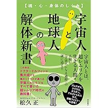 宇宙と人間 Uchu Kikou -Cosmo Night Paradox- / Nanigashi Suzuki feat