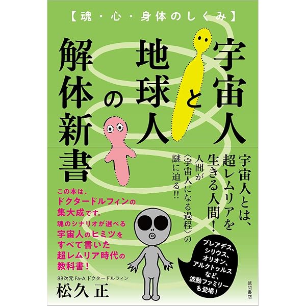 神医学 | 松久正 |本 | 通販 | Amazon