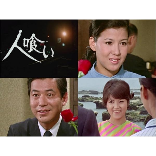 Amazon.co.jp: 体験時代 【昭和の名作ライブラリー 第132集】 [Blu-ray