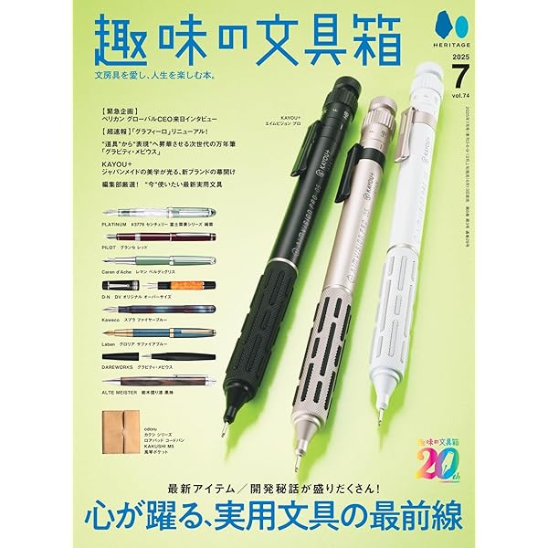 Amazon.co.jp: 趣味の文具箱 1 (エイムック911) : 趣味の文具箱