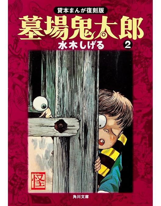 Amazon.co.jp: 墓場鬼太郎 Blu-ray BOX (初回限定生産版) : 野沢雅子