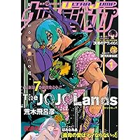ウルトラジャンプ 2025年12月号 | ウルトラジャンプ編集部 | マンガ