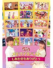 NHKおかあさんといっしょ 最新ソングブック かっぱなにさま?かっぱさま DVD Amazon.co.jp: NHKおかあさんといっしょ 最新ソングブック