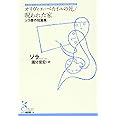 オリヴィエ・ベカイユの死／呪われた家　ゾラ傑作短篇集 (光文社古典新訳文庫)
