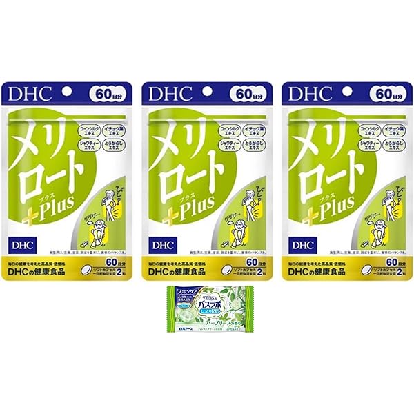 Amazon | DHC メリロート Plus 60日分 3袋セット 4511413408001 おまけ