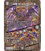 デュエル・マスターズ　デ・スザーク　ガ・リュザーク Amazon.co.jp: デュエルマスターズ DMRP06 MD1秘3/MD1卍月 ガ