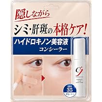 Amazon | 【薬用美白クリーム】 顔にできてしまった濃いシミに