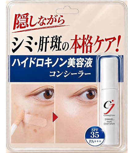 Amazon | 【 公式 】 アイプリン 美容液 コンシーラー 1本 くま シワ
