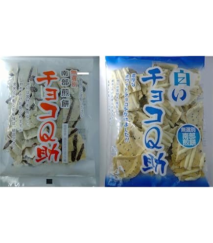 Amazon.co.jp: しんぼり 無選別 南部煎餅 チョコQ助・白いチョコQ助
