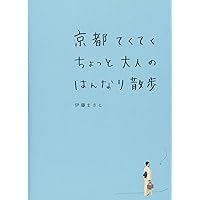 復刻愛蔵版 温泉巡り　田山花袋　帯函　未読美品　博文館新社 温泉めぐり (岩波文庫 緑21-7) | 田山 花袋 |本 | 通販 | Amazon