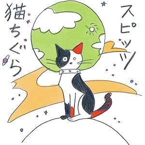猫ちぐら