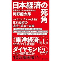 Amazon.co.jp: 「失われた30年」に誰がした: 日本経済の分岐点 Amazon.co.jp: 「失われた30年」に誰がした: 日本経済の分岐点