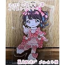 iLiFE! 心花りり グッズまとめ売り バラ売り可】iLiFE! 心花りり グッズ6点セット - メルカリ