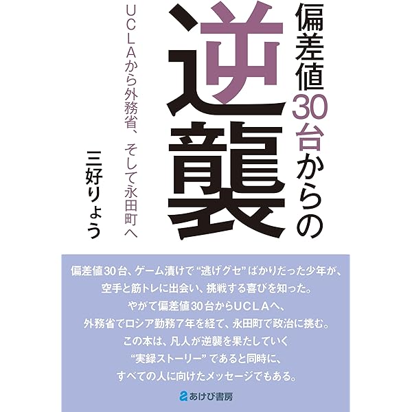 Amazon.co.jp: 山本太郎 闘いの原点: ひとり舞台 (ちくま文庫 や 47-1