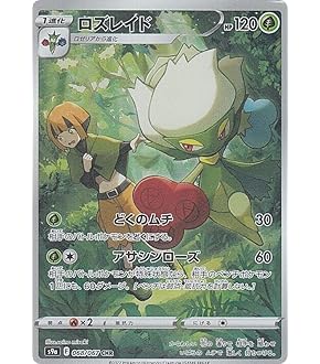 Amazon | ポケモンカードゲーム PK-S10a-076 ミカルゲ CHR