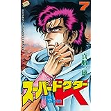 妖怪ギガ 1 少年サンデーコミックス 佐藤さつき 少年マンガ Kindleストア Amazon 妖怪ギガ 1 少年サンデーコミックス 佐藤さつき 少年マンガ Kindleストア Amazon