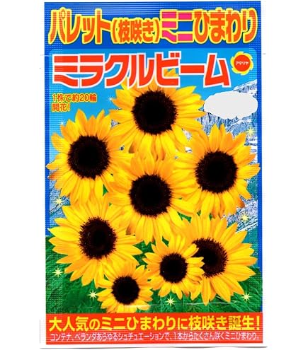 Amazon | アタリヤ農園 種 パレット枝咲きミニひまわり ミラクルビーム