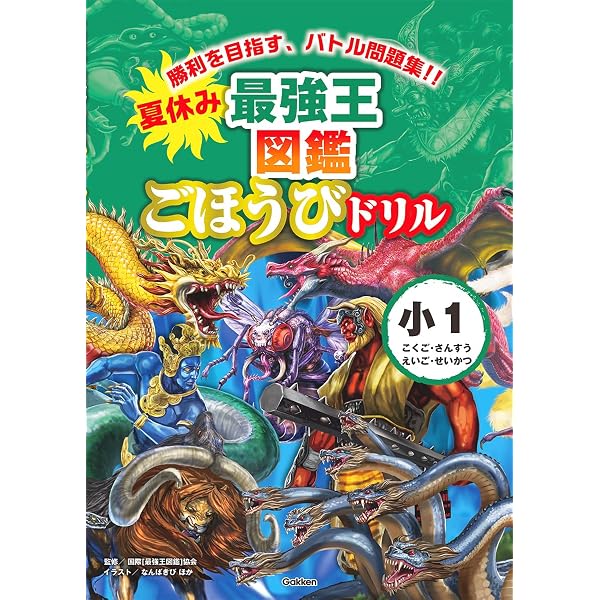 Amazon.co.jp: 恐竜タッグ最強王図鑑 ぬりえブック (最強王図鑑