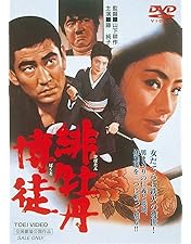 Amazon.co.jp: 関東緋桜一家【DVD】 : 藤純子, 高倉健, 鶴田浩二, 菅原