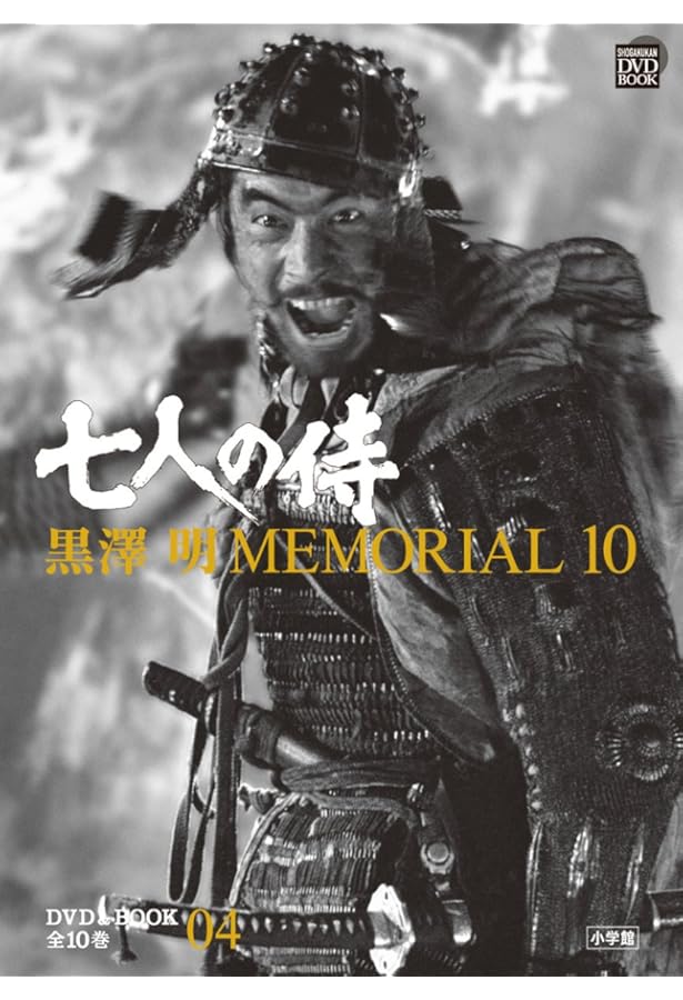 Amazon.co.jp: 黒澤明MEMORIAL10 8:隠し砦の三悪人 (小学館DVD