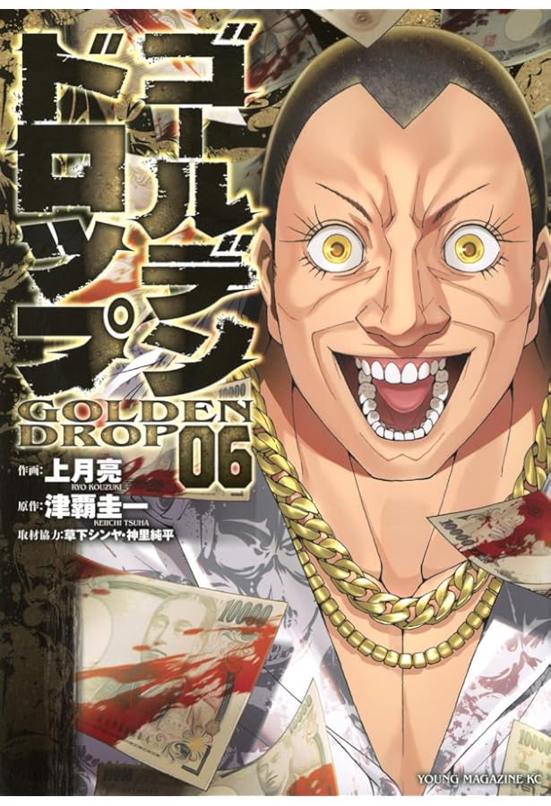 ゴールデンドロップ 既刊全巻セット 新品 / ゴールデンドロップ (1-11巻 最新刊) 全巻セット : 漫画