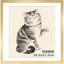 Amazon.co.jp: Giftgarden 色紙 フレーム 額縁 242x272mm サイズ 飾り