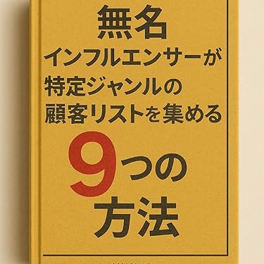 Amazon.co.jp 最新リリース: マーケティング の新着ランキングです。