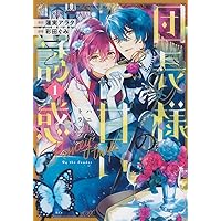Amazon.co.jp: じゃない方の伯爵令嬢Ⅰ（秋水デジタルコミックス