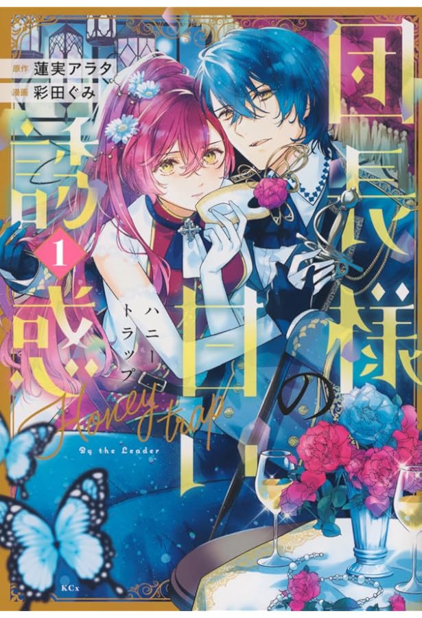 婚約者に忘れられた私、隣国の皇太子殿下と偽装婚約することになりまし