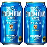 サントリー ザ・プレミアム・モルツ 香るエール 350ml × 48本(2ケース)