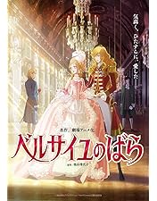 Amazon.co.jp: TMS DVD COLLECTION ベルサイユのばら MEMORIAL BOX