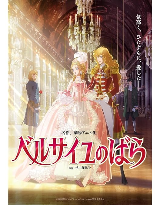 Amazon.co.jp: Lady Oscar - Intégrale DVD [Edition Master Anime