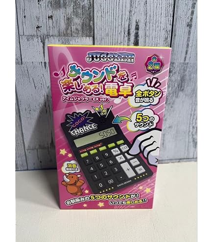 Amazon.co.jp: ジャグラー サウンドを楽しめる電卓 ︎レッド