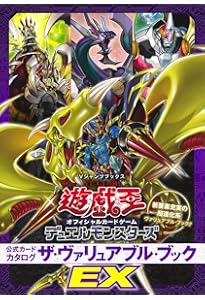 Amazon.co.jp: 遊☆戯☆王 オフィシャルカードゲーム デュエル