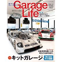 Amazon.co.jp: GarageLife (ガレージライフ) 2026年4月号 Vol.107