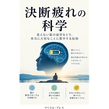 自己啓発・スピリチュアル関連書籍 3冊セット 　★ 送料無料 ★ Amazon.co.jp 最新リリース: 時間管理に関する自己啓発電子書籍 の新着
