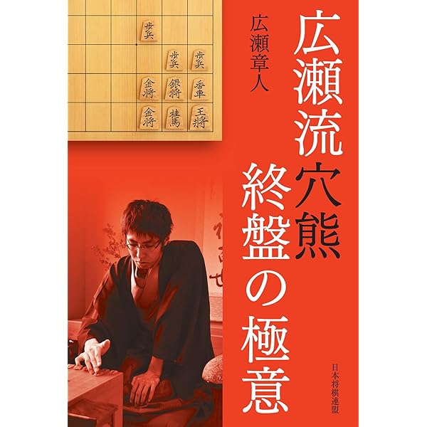 Amazon.co.jp: とっておきの相穴熊 (マイナビ将棋BOOKS) 電子書籍